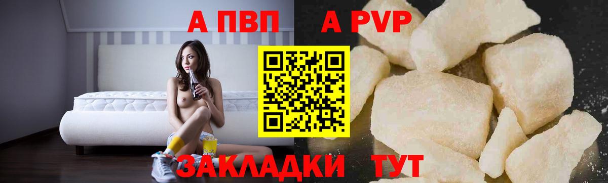 APVP крисы CK Сальск