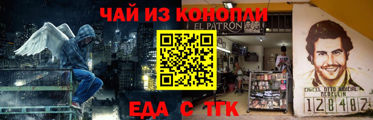 Cannafood марихуана  Вход с VPN  Сальск 