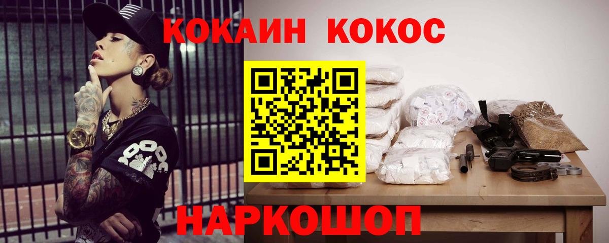 Cocaine  Вход с VPN  Сальск  Кокаин FishScale 