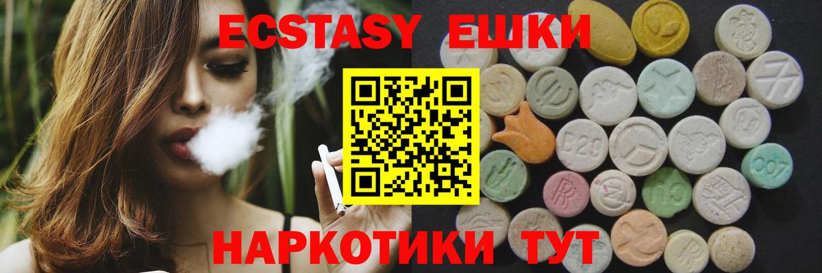 Экстази 99%    ТОР  Сальск  Вход с VPN  Экстази 