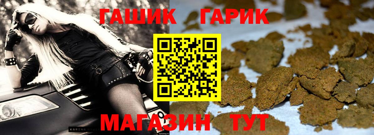 ГАШ Cannabis Сальск