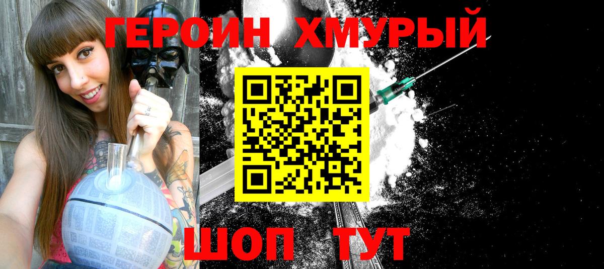 Героин афганец  Вход с VPN  ГЕРОИН  Сальск 