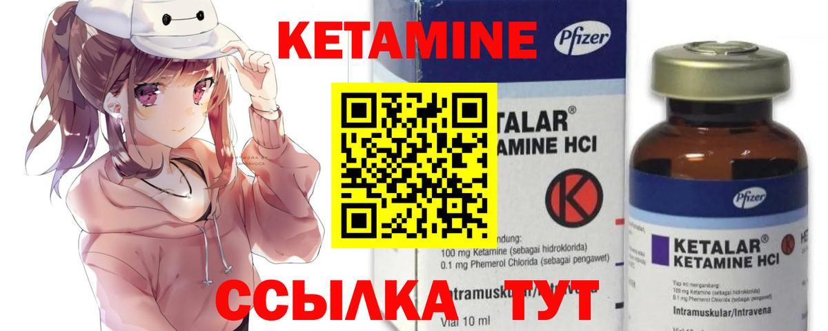 Сальск  Кетамин ketamine  Кетамин ketamine  Вход с VPN 
