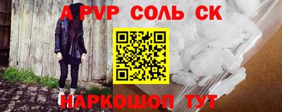 соль ск Моздок