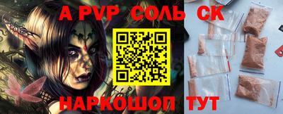 соль ск Моздок
