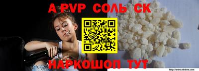 соль ск Моздок