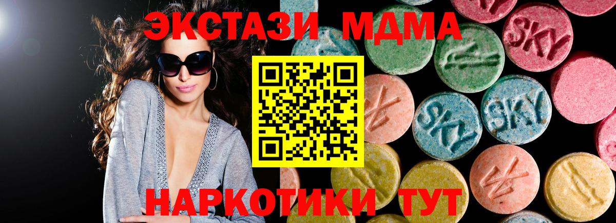 МДМА VHQ  МДМА  Сальск  Вход с VPN 