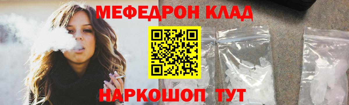 Мефедрон  Меф кристаллы  Вход с VPN  Сальск  Мефедрон мука 