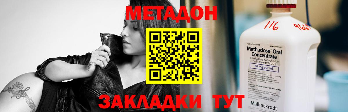 Сальск  МЕТАДОН мёд  Вход с VPN  Метадон VHQ 