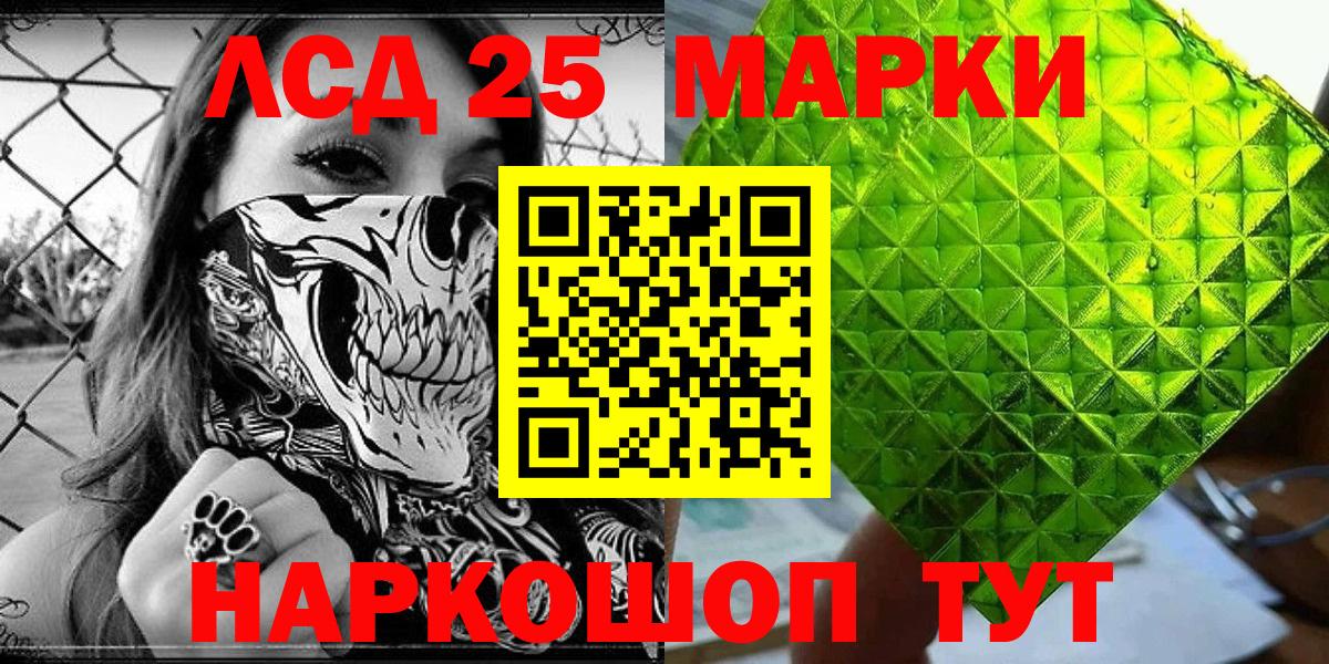 Сальск  Марки 25I-NBOMe 1,5мг  Вход с VPN 