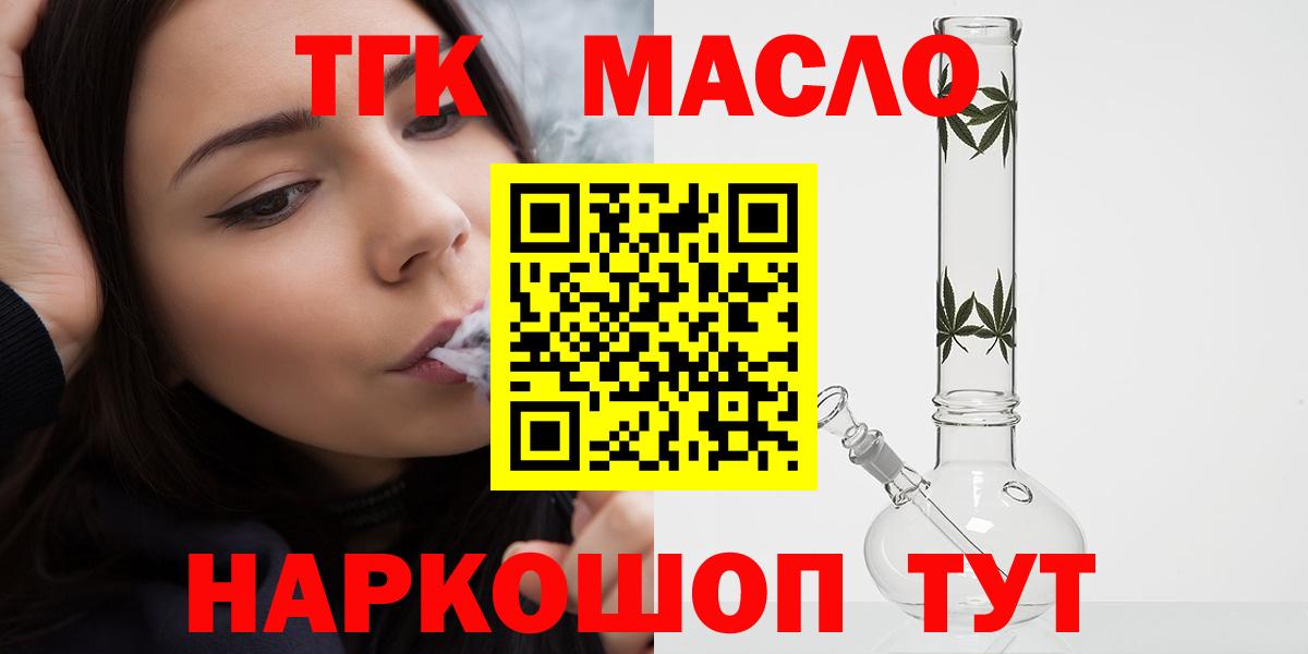 Дистиллят ТГК вейп  Дистиллят ТГК концентрат  Вход с VPN  Сальск 