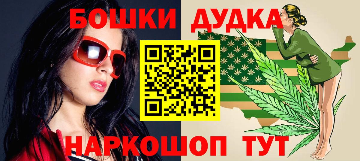 Каннабис планчик  Бошки Шишки индика  Сальск  Шишки марихуана THC 21%  Вход с VPN 